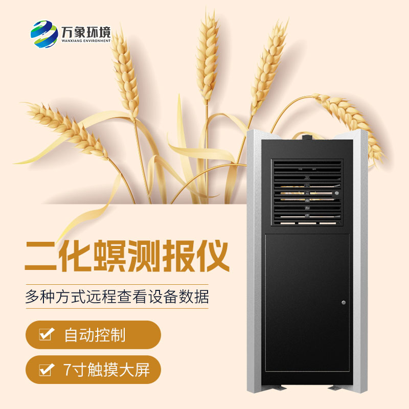 二化螟測(cè)報(bào)儀 二化螟測(cè)報(bào)儀/