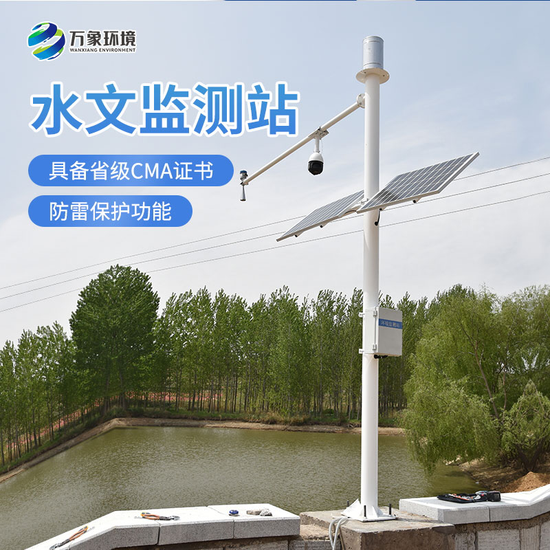 流量在線監(jiān)測(cè)儀 流量在線監(jiān)測(cè)儀/