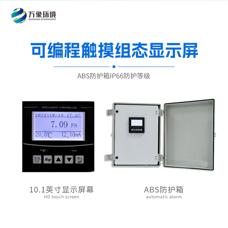 水質(zhì)硬度在線監(jiān)測儀 水質(zhì)硬度在線監(jiān)測儀/