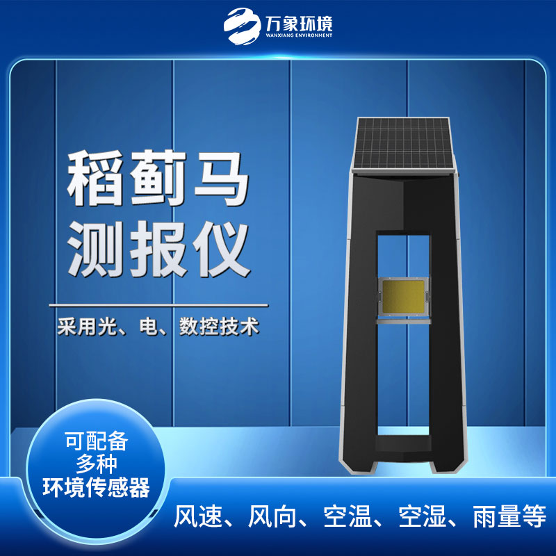 稻薊馬測報儀 稻薊馬測報儀