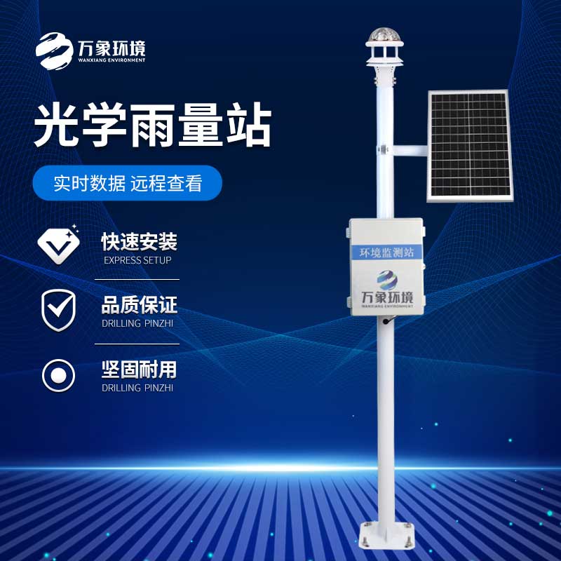 降雨量測(cè)量?jī)x 降雨量測(cè)量?jī)x