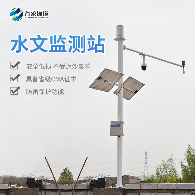 雨量水位自動觀測設施 雨量水位自動觀測設施