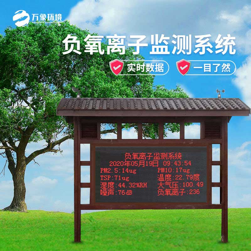 景區(qū)自動氣象站 景區(qū)自動氣象站