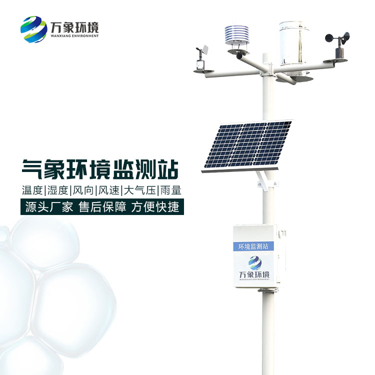 農(nóng)業(yè)環(huán)境保護(hù)監(jiān)測(cè)站 農(nóng)業(yè)環(huán)境保護(hù)監(jiān)測(cè)站