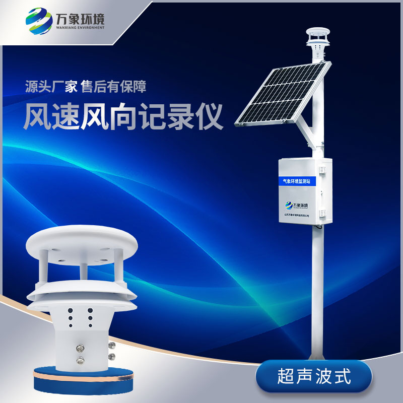 風(fēng)力發(fā)電監(jiān)測(cè)系統(tǒng) 風(fēng)力發(fā)電監(jiān)測(cè)系統(tǒng)