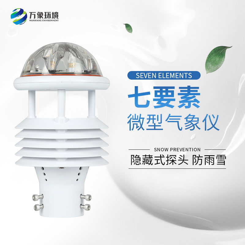 光伏太陽能環(huán)境監(jiān)測儀 光伏太陽能環(huán)境監(jiān)測儀