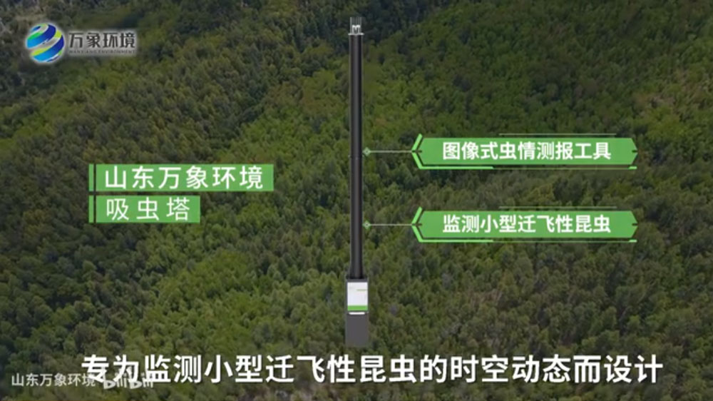 吸蟲(chóng)塔——自動(dòng)識(shí)別吸蟲(chóng)塔