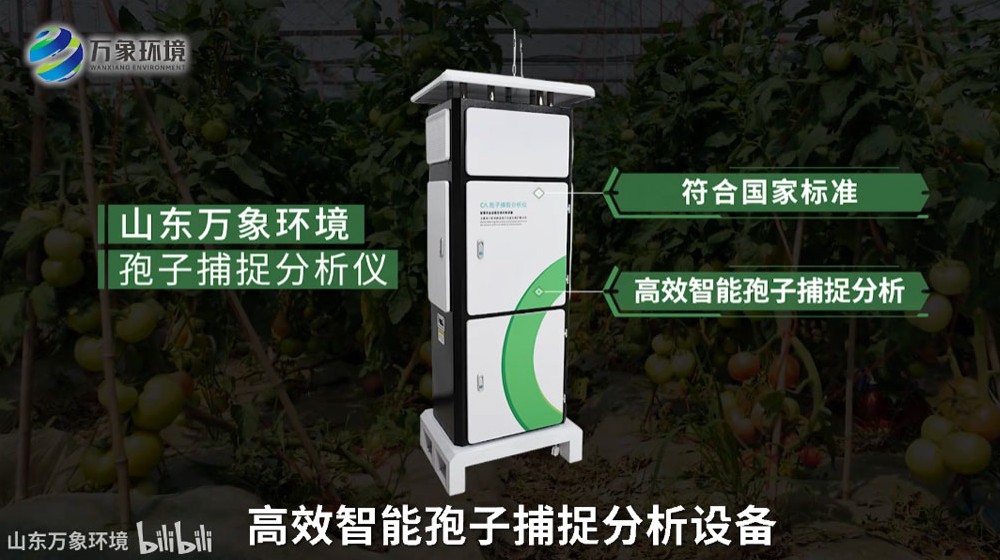 孢子捕捉分析儀——已使用載樣片回收全過程自動化運行