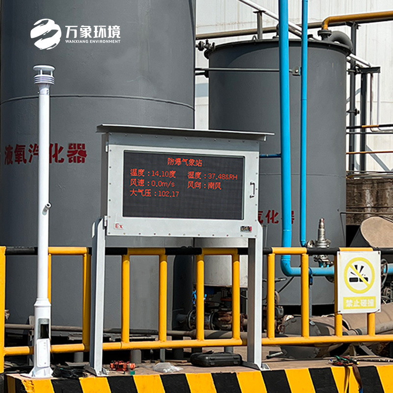 防爆自動氣象站觀測系統(tǒng)