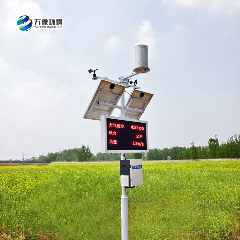 農(nóng)業(yè)生態(tài)氣象站