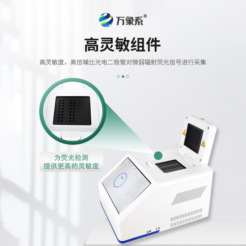 松材線(xiàn)蟲(chóng)PCR檢測(cè)儀