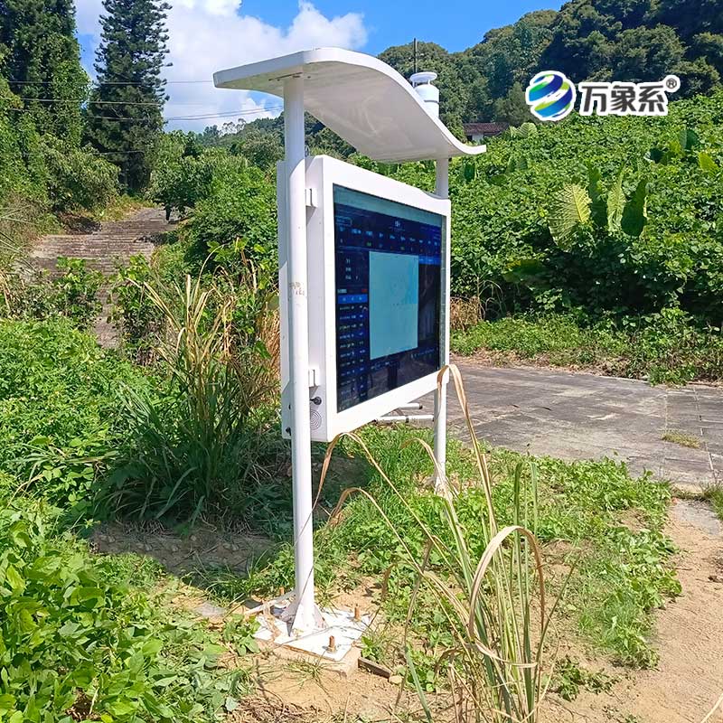 負(fù)氧離子濃度監(jiān)測(cè)儀