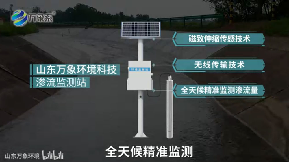 滲流監(jiān)測站-采用磁致伸縮傳感器作為液位測量